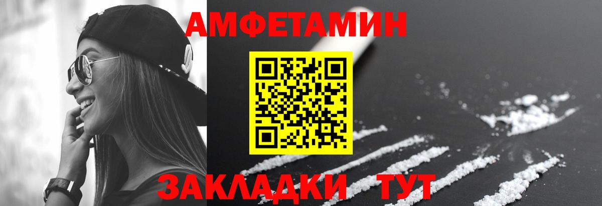 Куйбышев  Амфетамин Premium  Амфетамин  Вход с VPN 