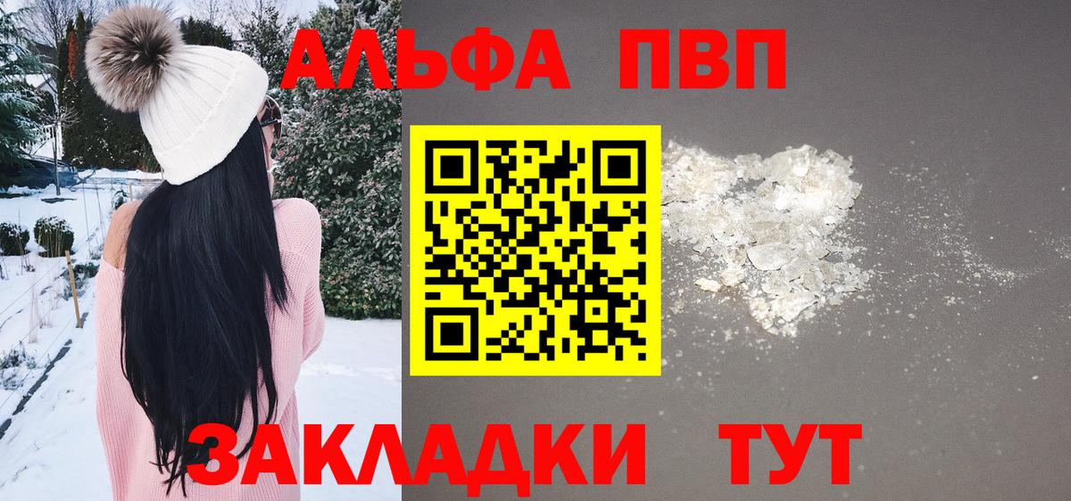 A PVP СК КРИС  Alfa_PVP крисы CK  Вход с VPN  Куйбышев  Alpha PVP кристаллы 