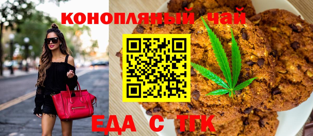 Cannafood марихуана Куйбышев