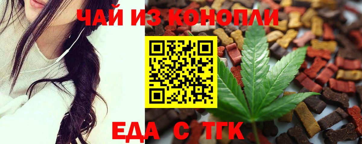 Куйбышев  Еда ТГК марихуана  Вход с VPN 