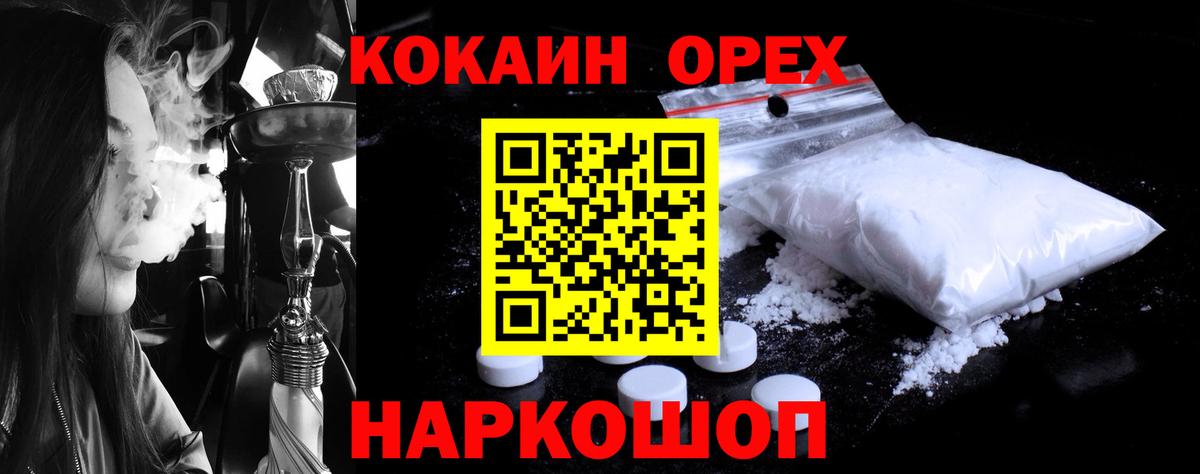 COCAIN Колумбийский  COCAIN  Куйбышев  Кокаин 99%  Вход с VPN 