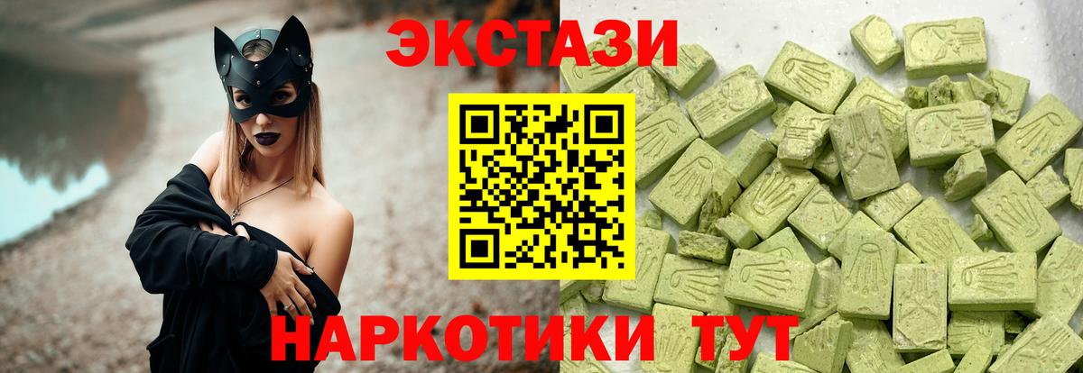 ЭКСТАЗИ 99%  Вход с VPN  Куйбышев  Экстази  ЭКСТАЗИ Philipp Plein 