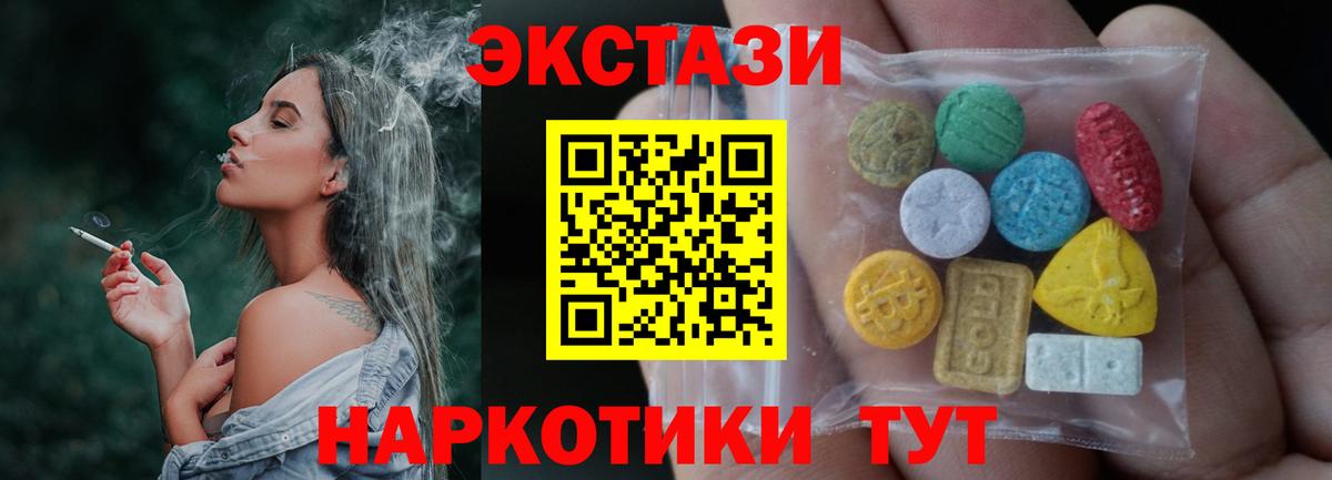 Экстази таблы Куйбышев