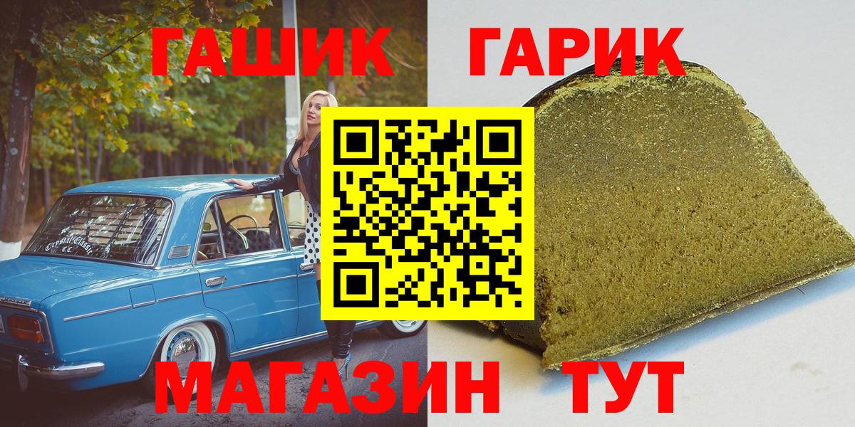 ГАШ ice o lator  ГАШ hashish  Вход с VPN  цена наркотик  Куйбышев 
