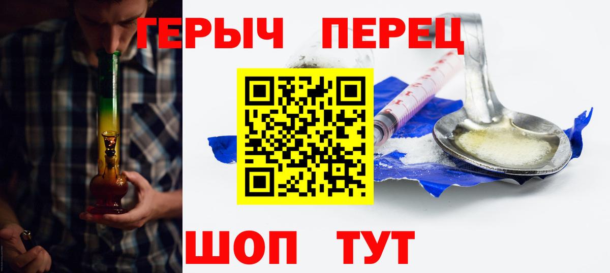Куйбышев  ГЕРОИН VHQ  Вход с VPN 