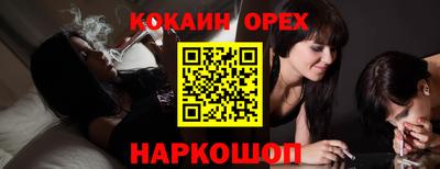 кокаин VHQ Канаш