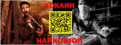 кокаин VHQ Канаш