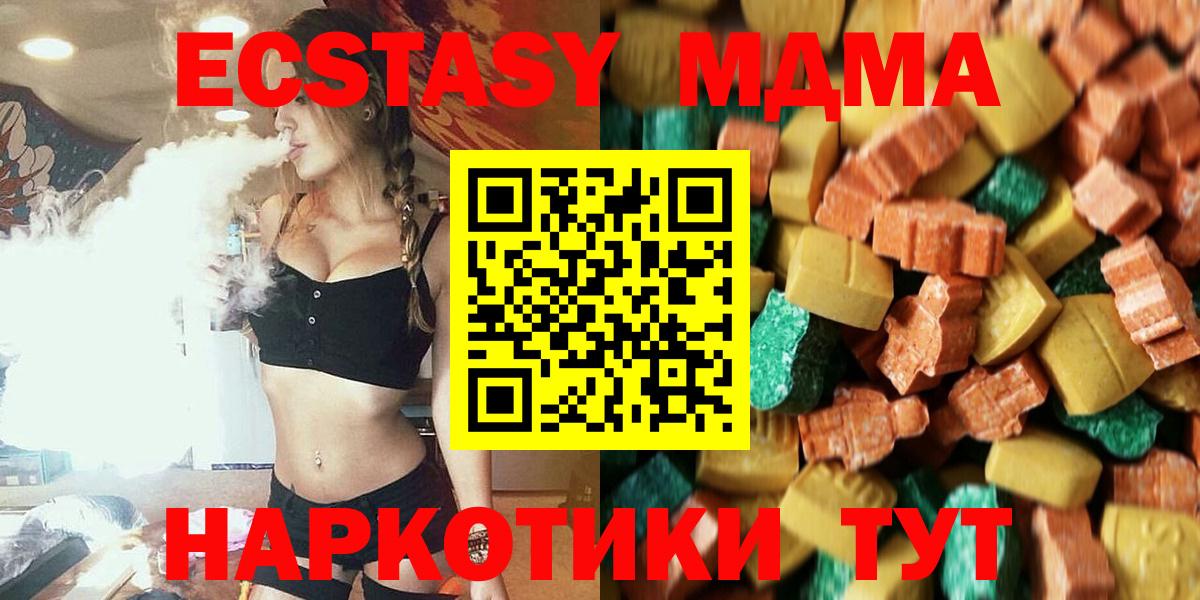 Куйбышев  МДМА молли  МДМА  Вход с VPN 