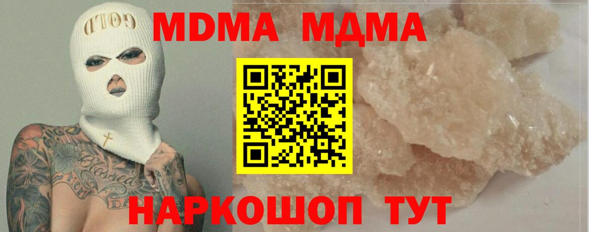 MDMA молли Куйбышев