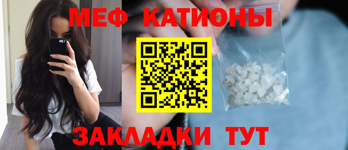 МЯУ-МЯУ  Вход с VPN  МЕФ мяу мяу  Мефедрон  Меф кристаллы  Куйбышев 