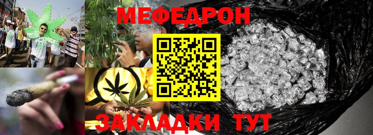 Меф мяу мяу кристаллы Куйбышев