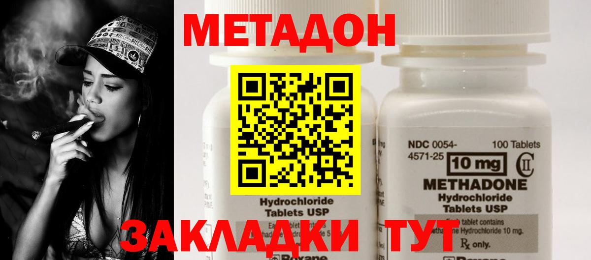 Куйбышев  Метадон кристалл  МЕТАДОН VHQ  Вход с VPN 