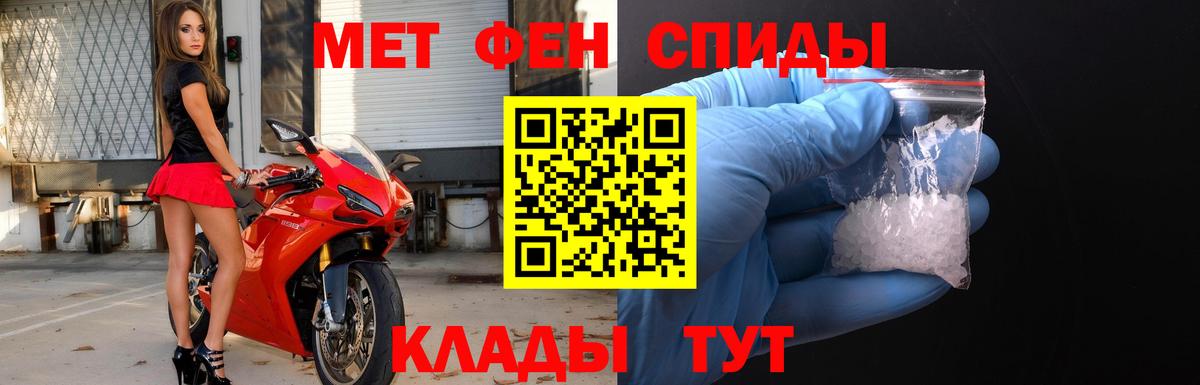 Первитин мет Куйбышев