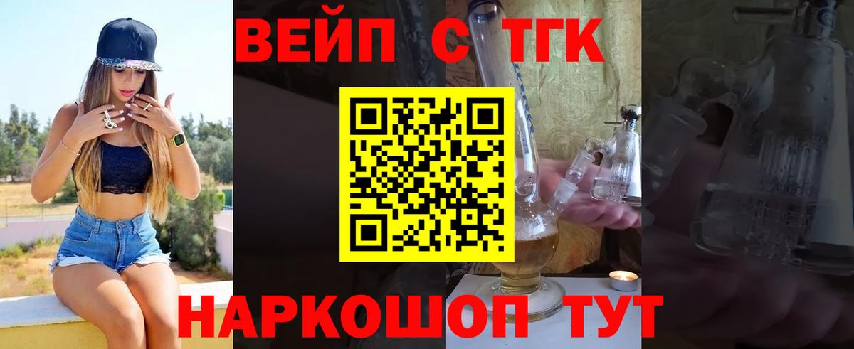 Куйбышев  закладки  Вход с VPN  Дистиллят ТГК жижа 