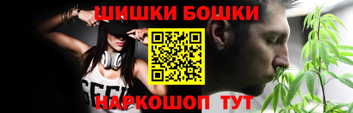 Шишки марихуана тримм  Канабис Bruce Banner  Куйбышев  Вход с VPN 